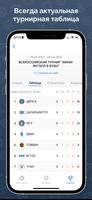 Footballinsidervl screenshot 1