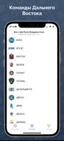 Footballinsidervl screenshot 2