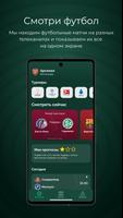 Мир футбола syot layar 1