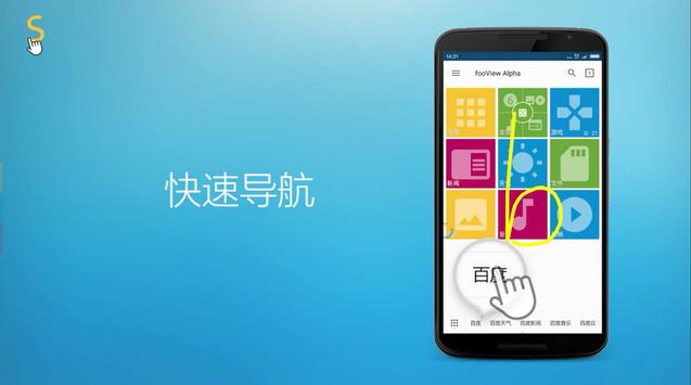 FV悬浮球 截图 14