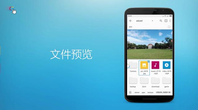 FV悬浮球 截图 19