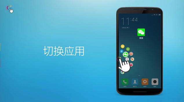 FV悬浮球 截图 20
