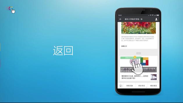 FV悬浮球 截图 21