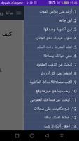 تحفيز الذات: مائة وواحد طريقة  screenshot 1