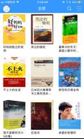 人生必讀100本書 постер