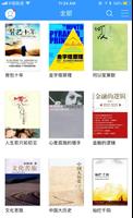 人生必讀100本書 скриншот 1