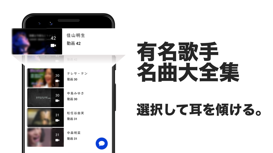 中島みゆきベスト大全集 中島みゆき 人気曲 無料 Apk 1 0 0 Download For Android Download 中島みゆきベスト大全集 中島みゆき 人気曲 無料 Apk Latest Version Apkfab Com