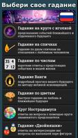 Народные гадания पोस्टर