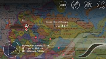 Я Машинист!5 screenshot 2