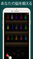 Follow Brain Memory: Simon Puzzle ポスター