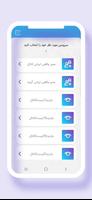 فالور بگیر скриншот 1