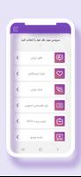فالور بگیر скриншот 2