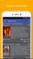 AudioBooks. Аудиокниги бесплатно. capture d'écran 1