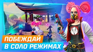 Экшен PvP Шутер постер