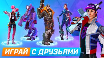 Экшен PvP Шутер скриншот 1