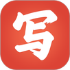 写字先生 APK