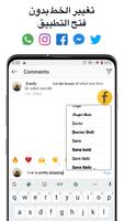 تطبيق Font Changer Keyboard تصوير الشاشة 3