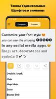 Font Приложение для клавиатуры постер