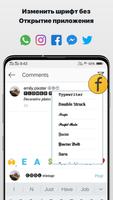 Font Приложение для клавиатуры скриншот 3