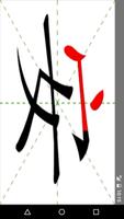 Learn to Write Chinese Words captura de pantalla 1