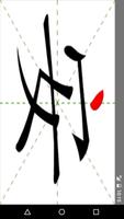 Learn to Write Chinese Words captura de pantalla 3