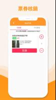 FonTour店家管理系統 syot layar 1