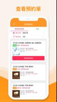 FonTour店家管理系統 syot layar 2