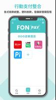 FONPAY 海報