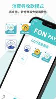 FONPAY imagem de tela 1