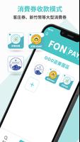 FONPAY ภาพหน้าจอ 1