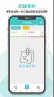 FONPAY imagem de tela 2