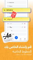 لوحة المفاتيح الخط: خطوط أنيقة تصوير الشاشة 1