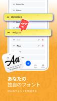 フォント キーボード - フォントアート スクリーンショット 1