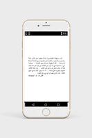 تطبيق رواية الفقراء Affiche