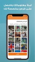 فرصة - FORSA الملصق