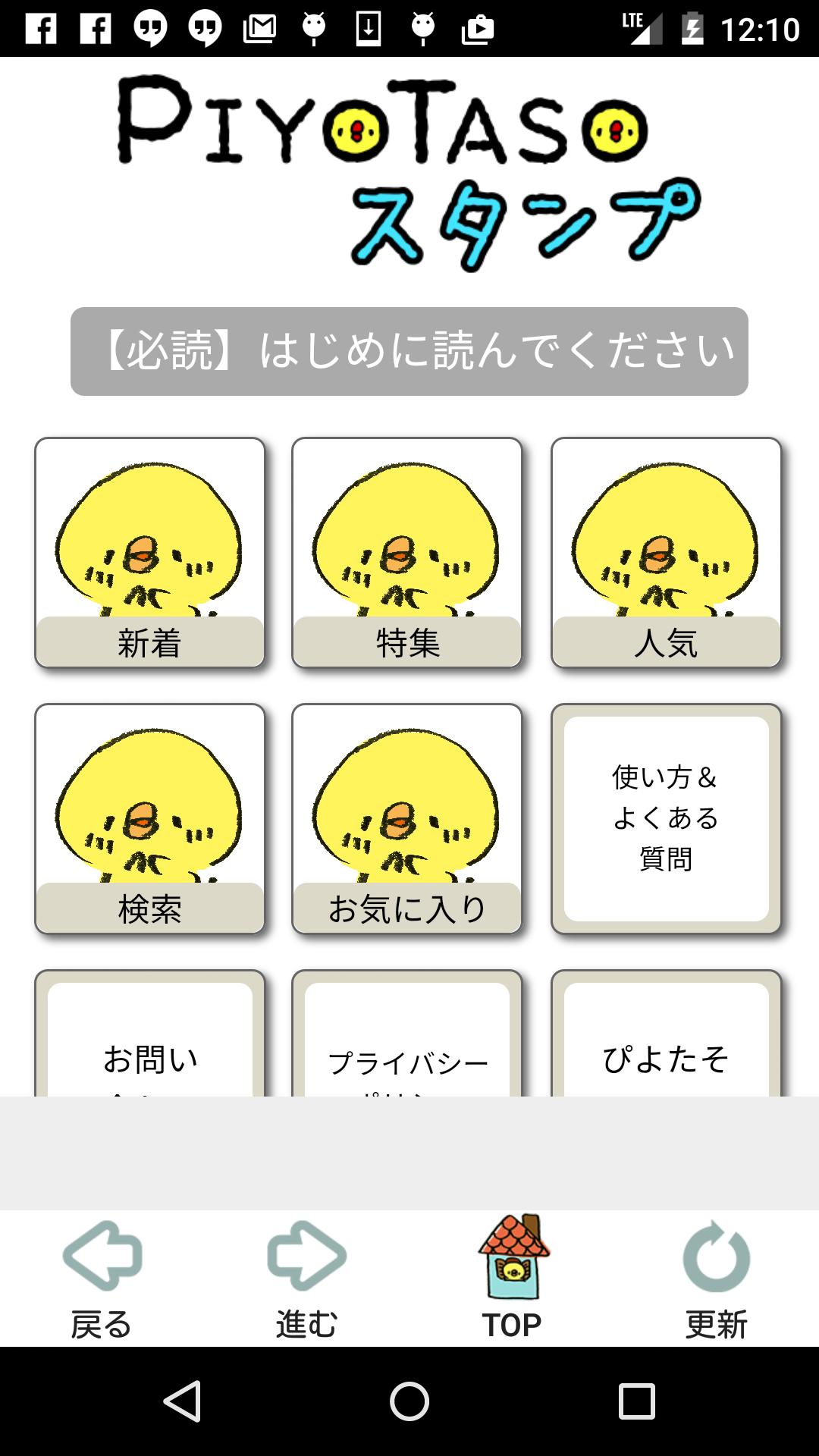 無料でダウンロードし放題 ぴよたそスタンプ 会員登録なし Para Android Apk Baixar 無料でダウンロードし放題 ぴよたそスタンプ 会員登録なし Para Android Apk Baixar