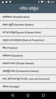 Maths Formula in Hindi Affiche