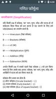 Maths Formula in Hindi capture d'écran 2