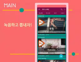 튜브 노래방 gönderen