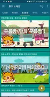 튜브 노래방 Ekran Görüntüsü 4