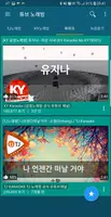 튜브 노래방 Ekran Görüntüsü 5