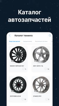 FormaCar 截图 4