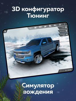 FormaCar 截图 5