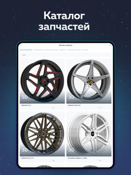 FormaCar 截图 9