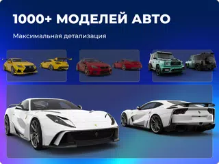 Скачать Formacar: 3D Тюнинг, Авто Клуб XAPK