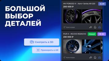 Formacar: 3D Тюнинг, Авто Клуб скриншот 1