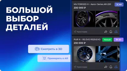 Скачать Formacar: 3D Тюнинг, Авто Клуб XAPK