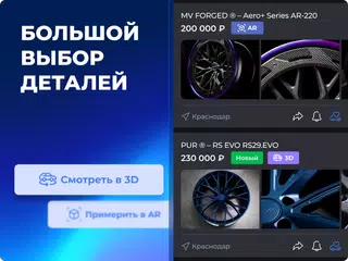 Скачать Formacar: 3D Тюнинг, Авто Клуб XAPK