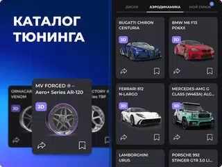 Скачать Formacar: 3D Тюнинг, Авто Клуб XAPK
