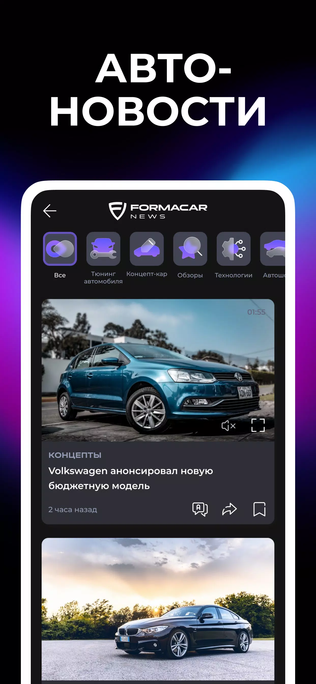 Скачать Formacar: 3D Тюнинг, Авто Клуб APK Для Android